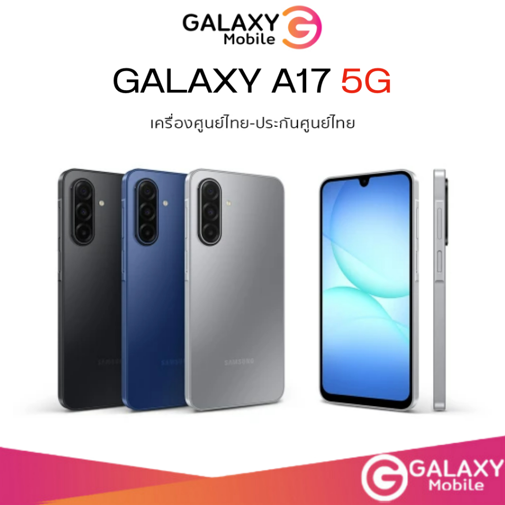[New] Samsung Galaxy A17 5G  (8/128 8/256) จอ 6.7นิ้ว กล้อง 50MP แบตเตอรี่ 5000mAh ศูนย์ไทย| A07 A17