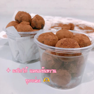 โกโก้หนึบ ไร้แป้ง1 ถ้วย มี8 ลูก อร่อย หนึบหนับ 🍫