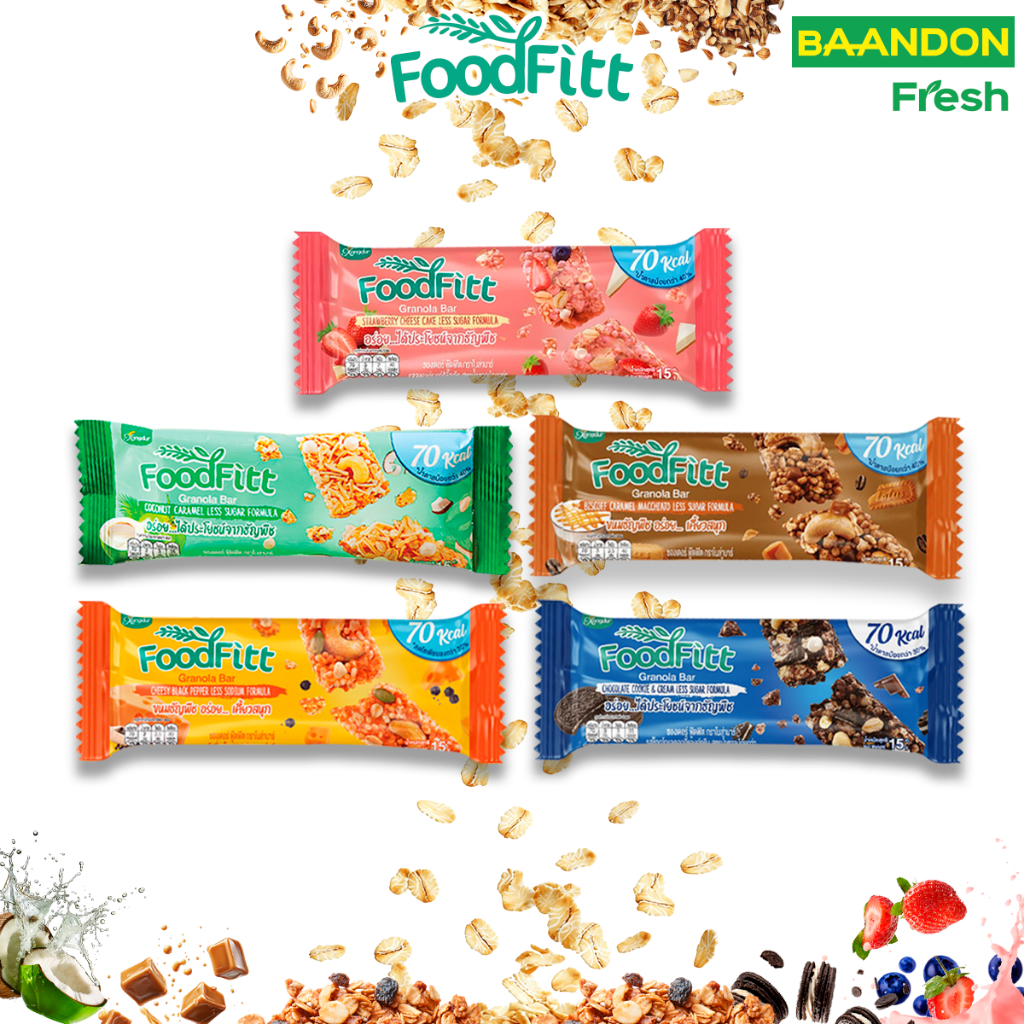 กราโนล่าบาร์ granola bar 1 ห่อ ตรา ซองเดอร์ อร่อย แคลต่ำ