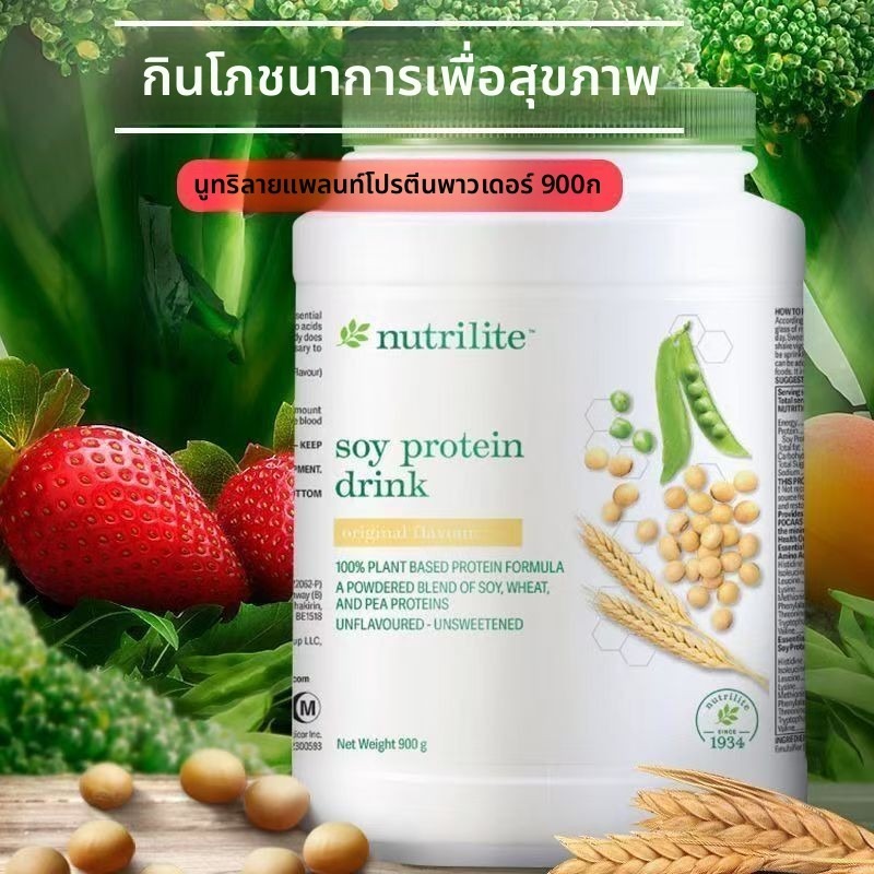 Amway Nutrilite All Plant Soy Protein Drink 900g Exp.07/2027