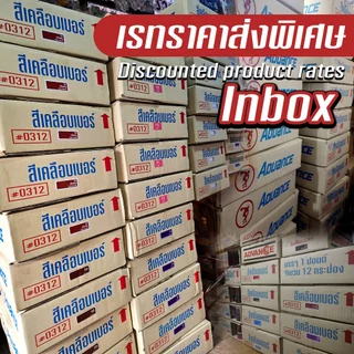 สีน้ำมันทาเหล็ก ทาไม้ Advance 0.3 ลิตร สีทาเหล็ก รั้ว ประตู วงกบ คุณภาพดี ทนแดดฝน