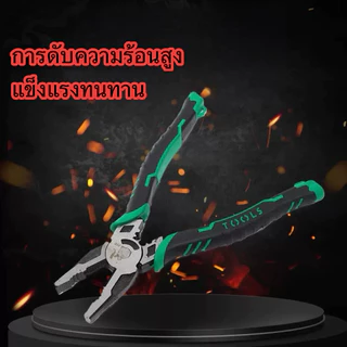 คีมช่าง คีมปากจิ้งจก คีมตัดสายไฟ คีมสายไฟ ตัดสายไฟ8นิ้ว คีมปากจระเข้ คีมปากเฉียง คีมอเนกประสงค์