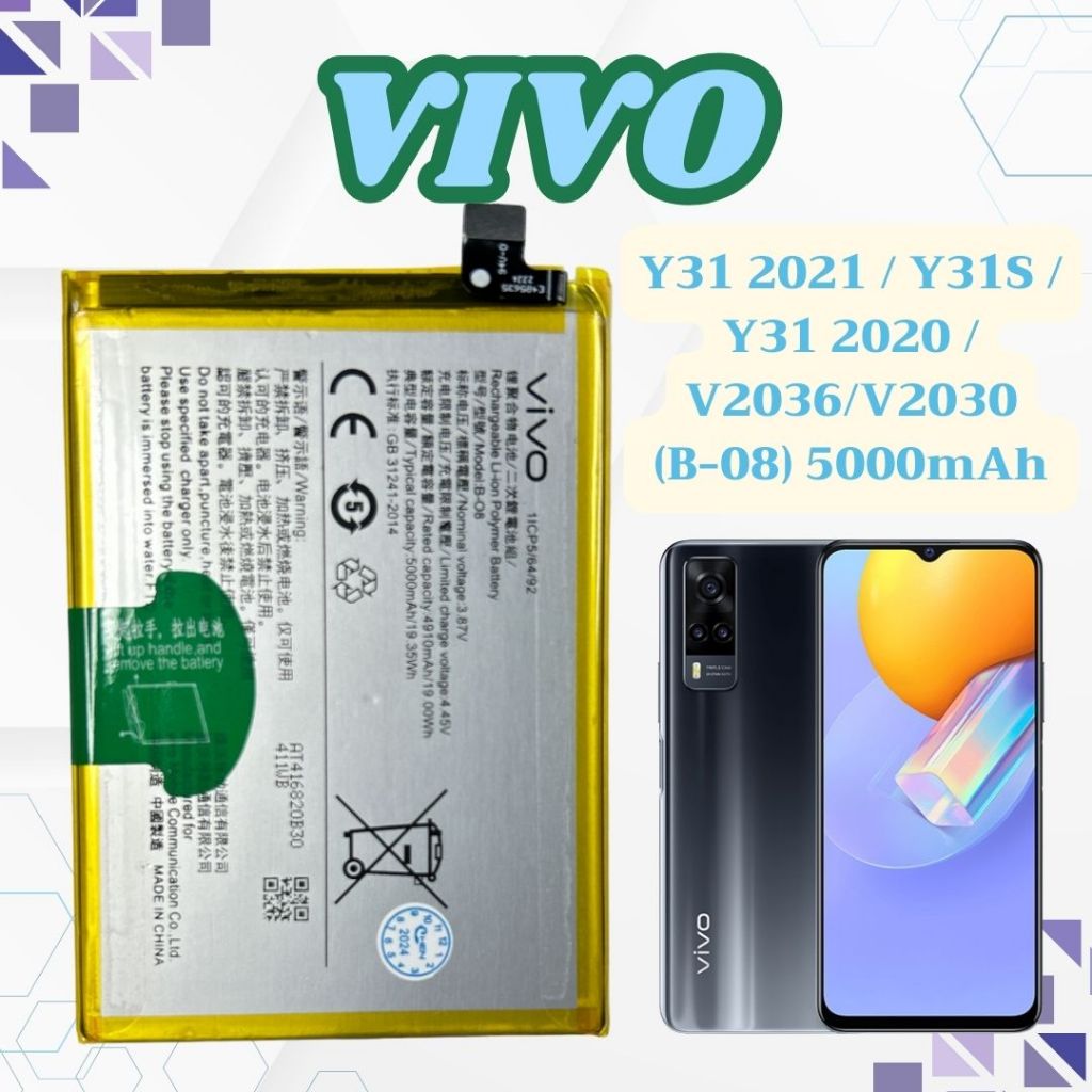 แบตเตอรี่ แท้ Vivo Y31 2021 / Y31S / Y31 2020 / V2036/V2030 (B-08) 5000mAh จัดส่งทุกวัน