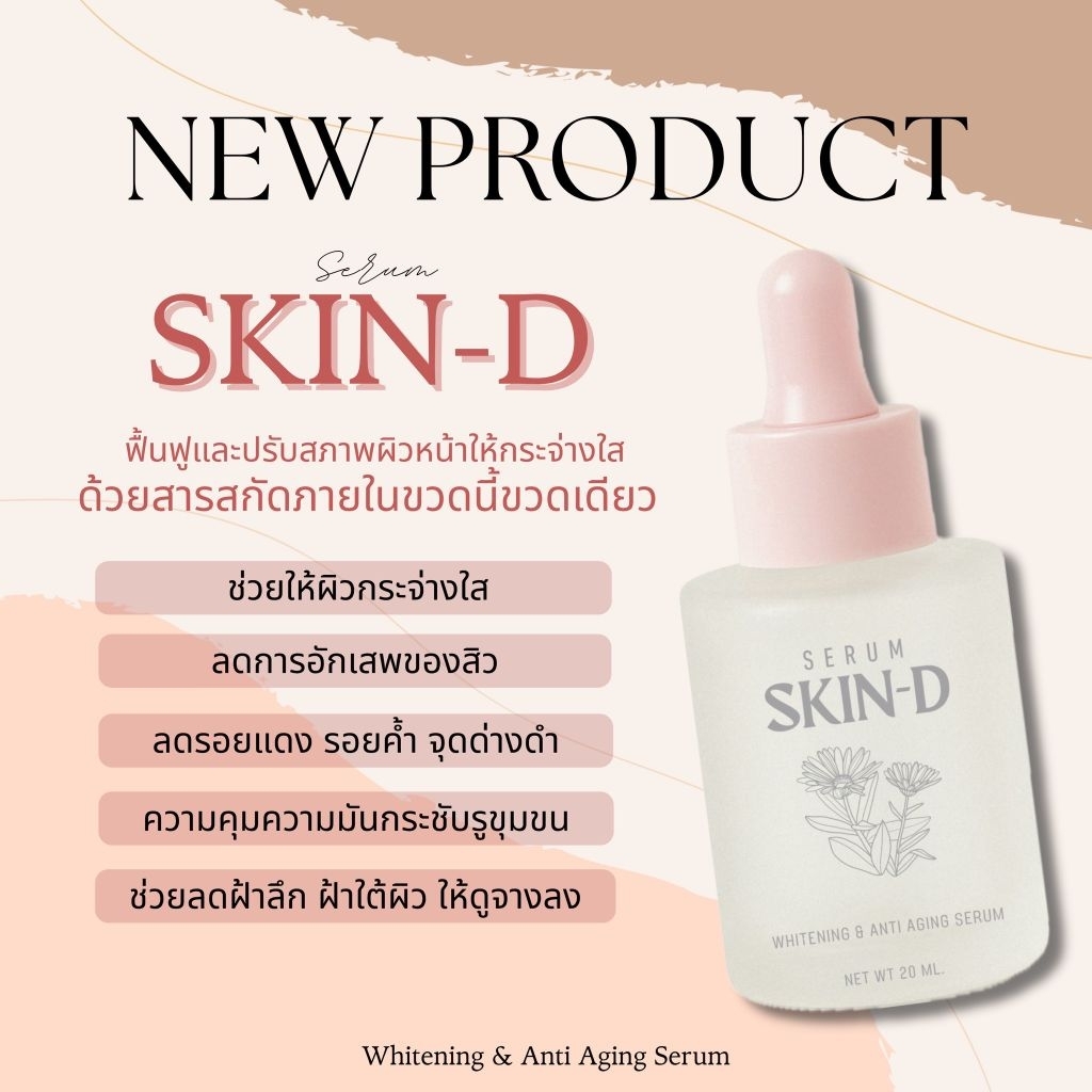 ✨️WHITENING&ANTI-AGING SERUM✨️