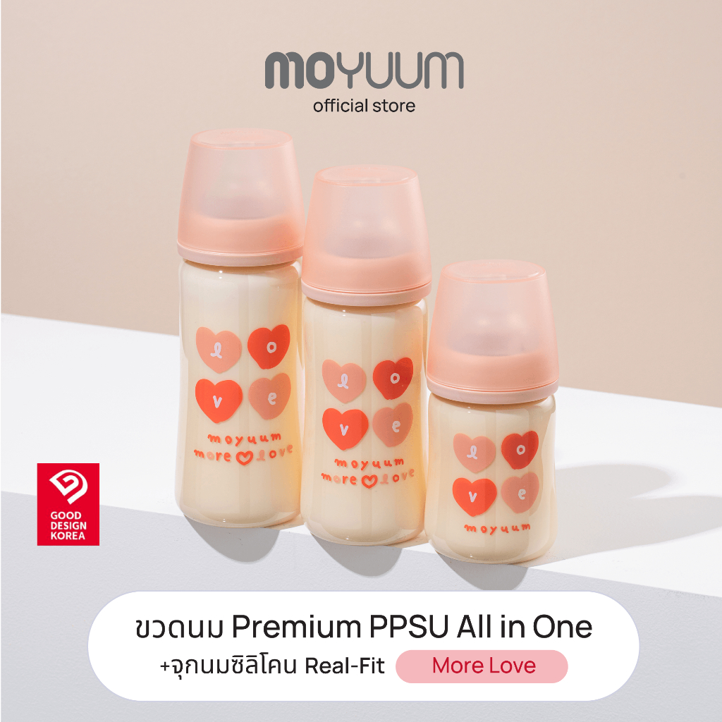 MOYUUM Gen3 ขวดนมเด็ก Premium PPSU โมยูม ALL IN ONE ขนาด 170ML (ลาย More Love) พร้อมจุก Stage1 สำหรับ 0-3 เดือน