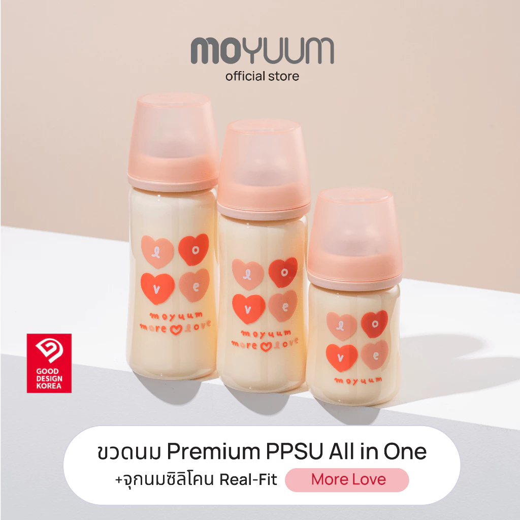 MOYUUM Gen3 ขวดนมเด็ก Premium PPSU โมยูม ALL IN ONE ขนาด 170ML (ลาย More Love) พร้อมจุก Stage1 สำหรับ 0-3 เดือน