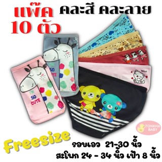 🔥พร้อมส่ง จากไทย🔥กางเกงในเด็กหญิง 10 ตัว คละสี คละลาย ลายการ…