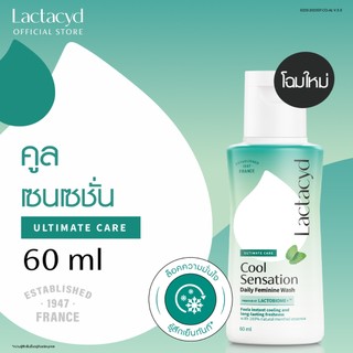 LACTACYD COOL SENSATION 60 ML แลคตาซิด คูล เซนเซชั่น 60 มล