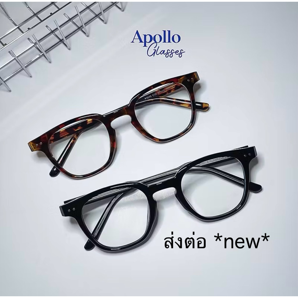 ส่งต่อ 🧡 ของใหม่ แว่น Apollo glasses รุ่น AP032 บลูบล็อค BlueBlock กรองแสงสีฟ้า เลนส์ใสไม่ติดเหลือง 