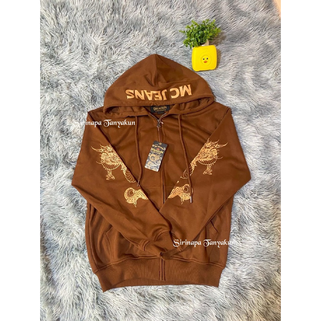 MC มังกรสีน้ำตาล งานตามหา S/L