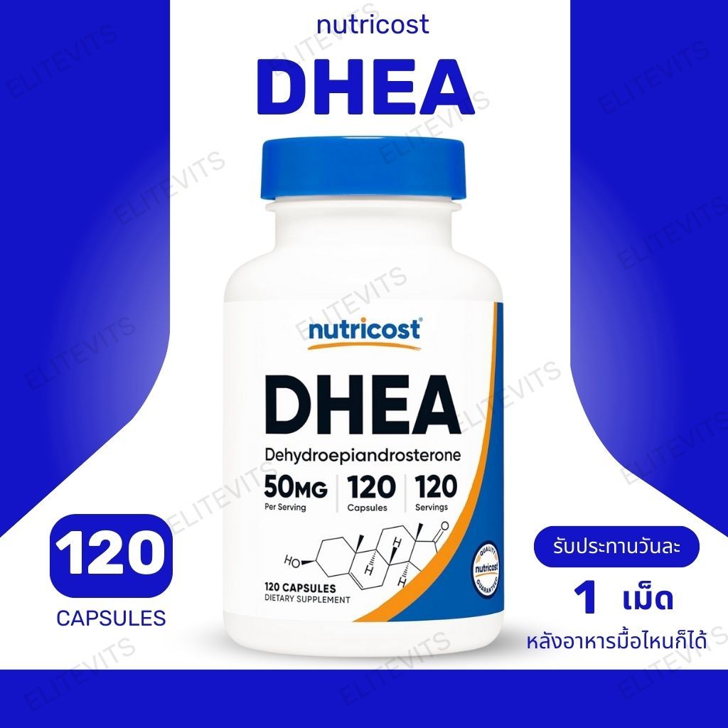 Nutricost DHEA 50mg, 120 Capsules - Gluten Free, Soy Free, Non-GMO, Supplement (No.3331)