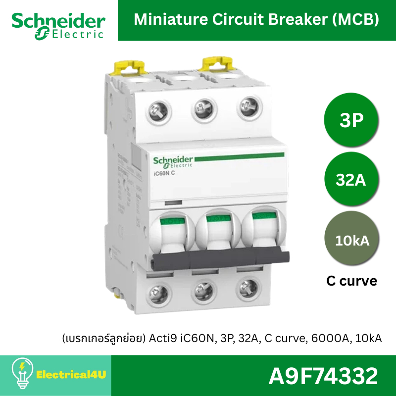 Schneider Electric A9F74332	(เบรกเกอร์ลูกย่อย) Acti9 iC60N, 3P, 32A, C curve, 6000A, 10kA