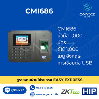 HIP CMi686 เครื่องสแกนลายนิ้วมือ บันทึกเวลาทำงานแทนเครื่องตอ…