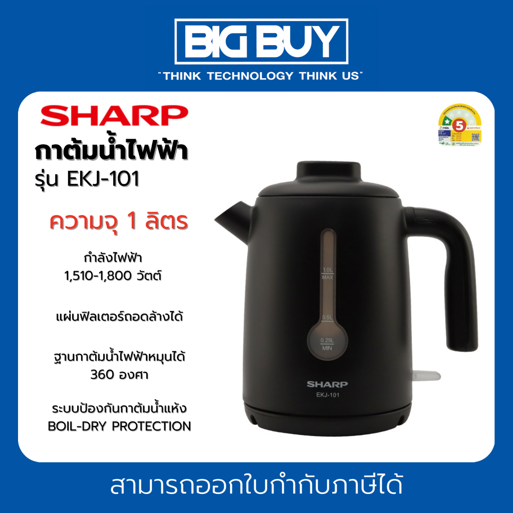 SHARP กาต้มน้ำร้อน รุ่น EKJ-101 1 ลิตร