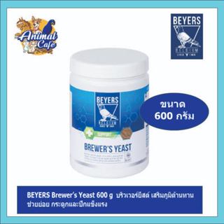 BEYERS Brewer’s Yeast 600 g  บริวเวอร์ยีสต์ เสริมภูมิต้านทาน…