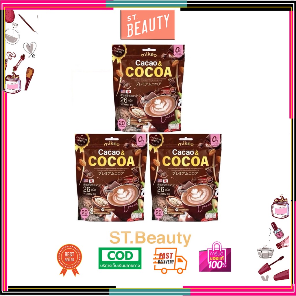 (3 ห่อ) Mikeo Cacao Cocoa คาเคาโกโก้ แบรนด์มิเกว โกโก้สูตร เข้มข้น 1ห่อ 20 ซอง