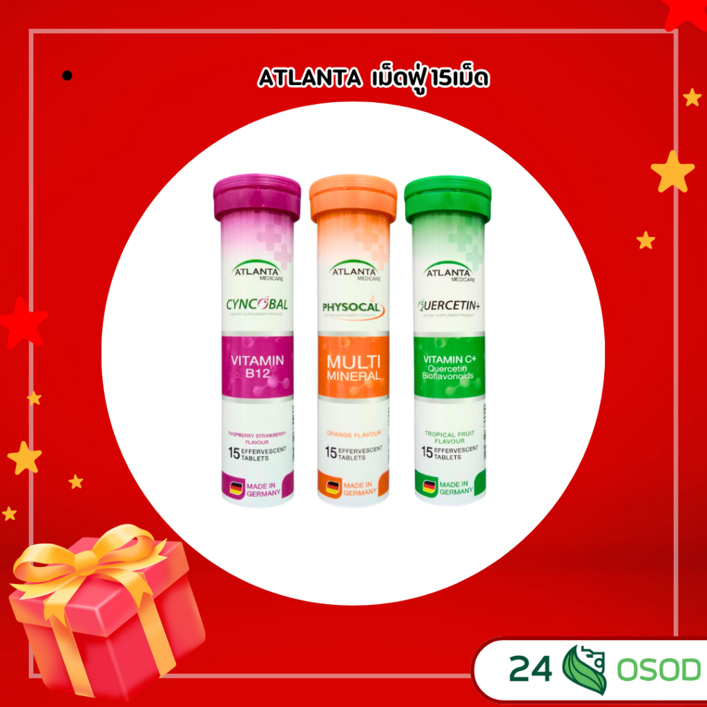ATLANTA  วิตามินแบบเม็ดฟู่ 15เม็ด/หลอด