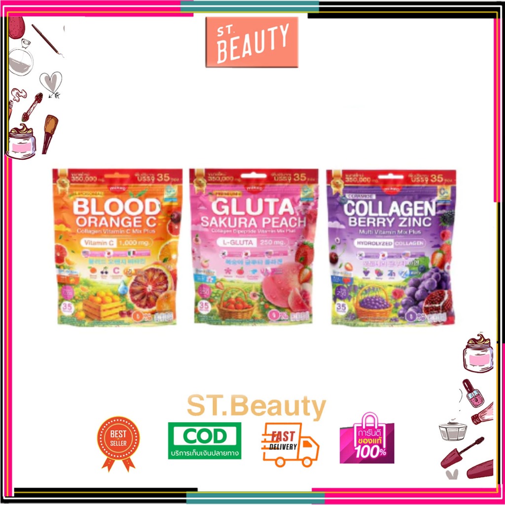 (1 ห่อ) MIKEO Gluta Collagen Sakura Peach & Mikeo Blood Orange C & Mikeo Collagen Berry Zinc มี35ซอง