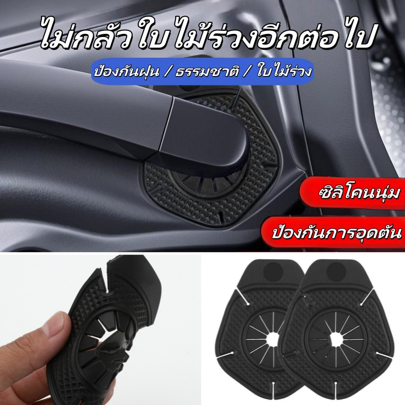 1Pcs ฝาครอบที่ปัดน้ําฝนรถยนต์ ฝาครอบป้องกันที่ปัดน้ําฝนรถยนต์ แผ่นซิลิโคน แขนปัดน้ําฝน ป้องกันที่ปัดน้ําฝน