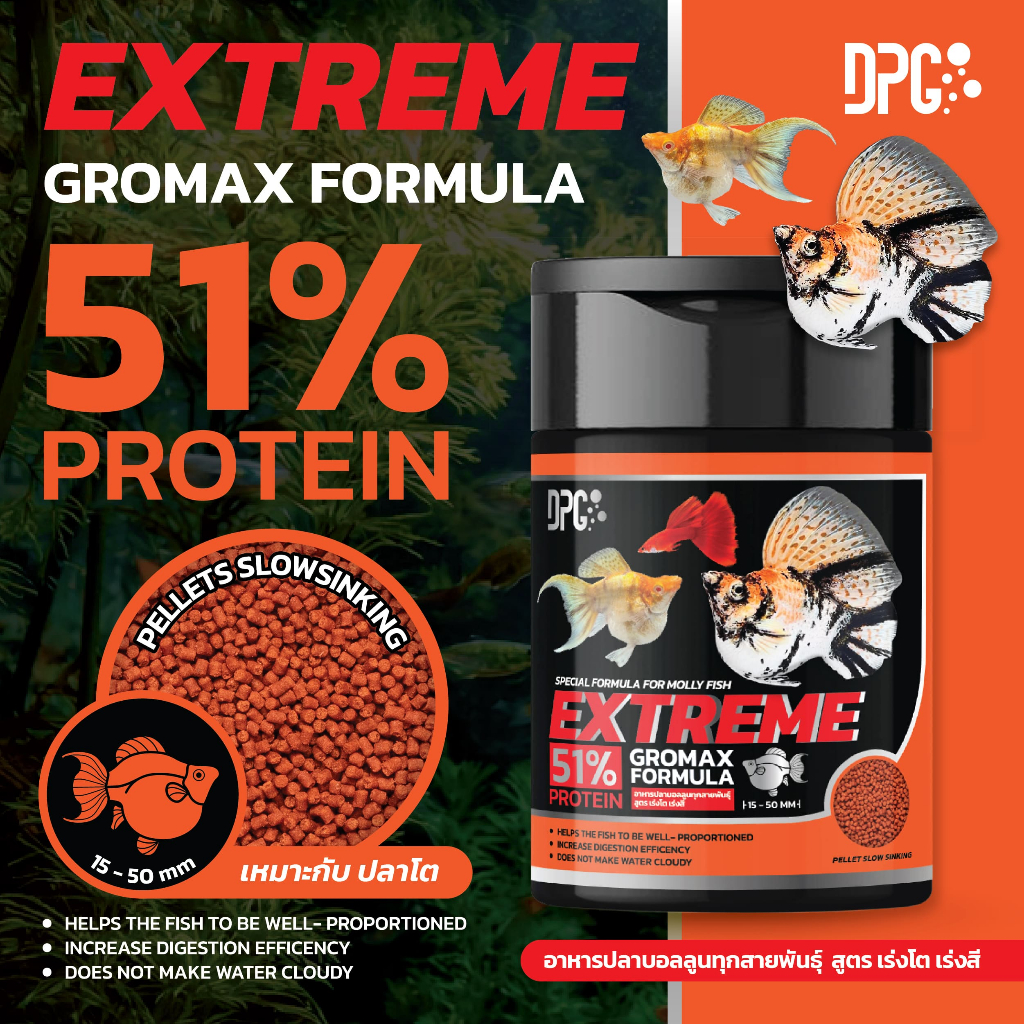 DPG طعام أسماك البالون Extreme Gromax ‏100 غ — صورة 3