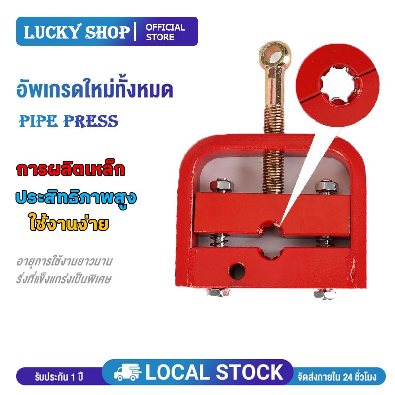【วันสุดท้ายลดราคา】เครื่องย้ำสายพ่นยา เครื่องย้ำ เครื่องอัดสายพ่นยา ที่ย้ำสาย แบบมือหมุนใช้ย้ำปลอกสายพ่นยา ปลอกพ่นยา ปลอก