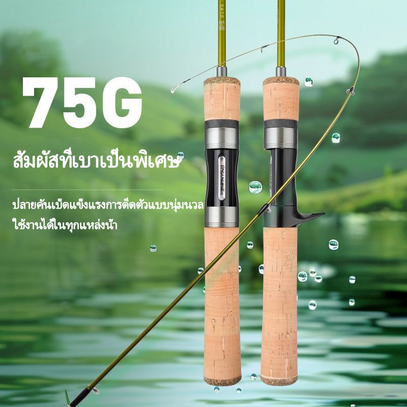 คันเบ็ด 1.35/1.5M 75g ZhanYing คันเบ็ดปากม้าวัสดุ คาร์บอนขนาดเล็ก UL นุ่มพิเศษ คันเบ็ดล่อหนังสติ๊กแข็ง
