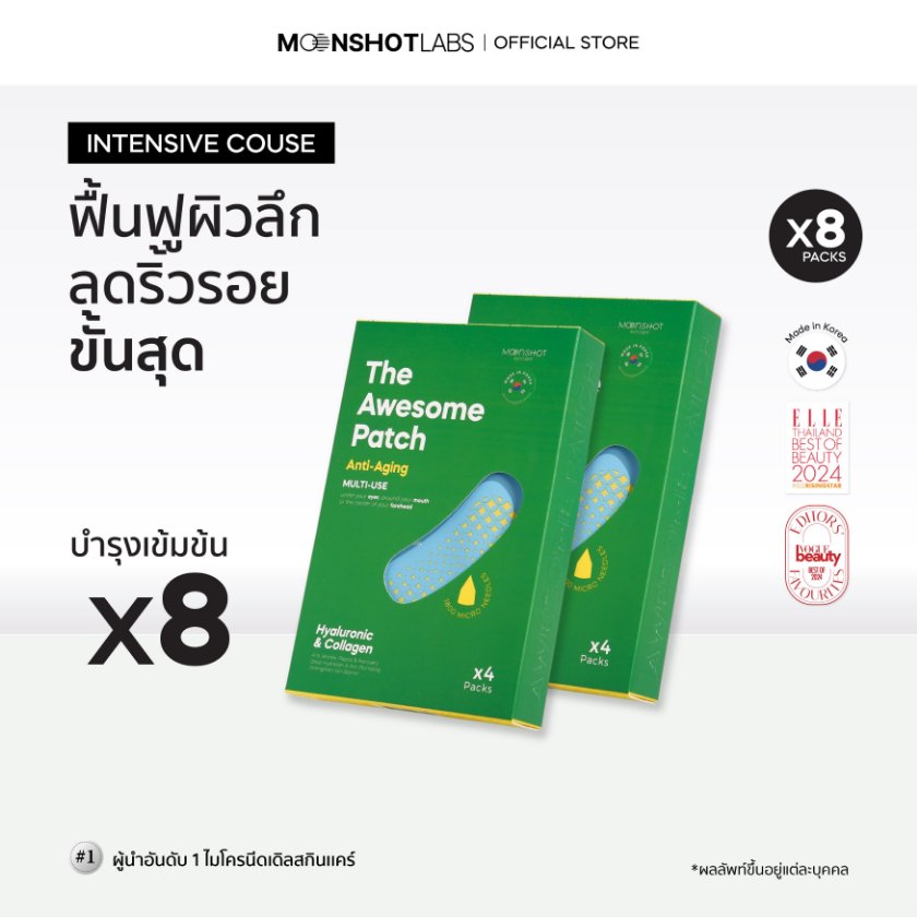 [8 Packs]  The Awesome Patch – กู้รอยคล้ำใต้ตาแบบเร่งด่วน มาร์กเข็มลดริ้วรอย ไมโครนีดเดิล 1,800 เข็ม