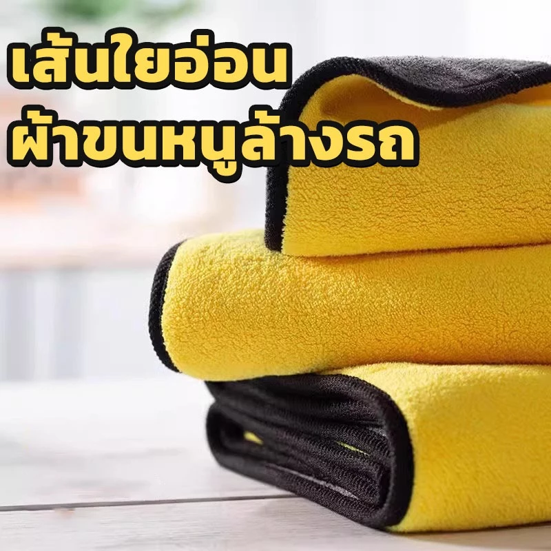 (10แถม10) ผ้าเช็ดรถ ผ้าไมโครไฟเบอร์ 30x30cm ผ้าอเนกประสงค์ ชนิดหนาพิเศษ เกรดพรีเมียม thumbnail 5
