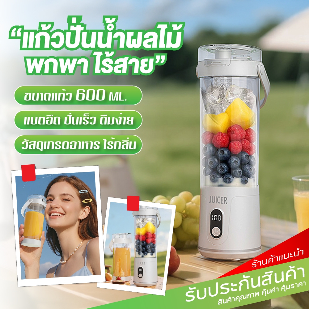 ST แก้วปั่นผลไม้พกพา ความจุ 600ml เครื่องปั่นผลไม้ไร้สาย Portable Juice cup 4ใบมีด แบตเตอรี่ 2000mAh