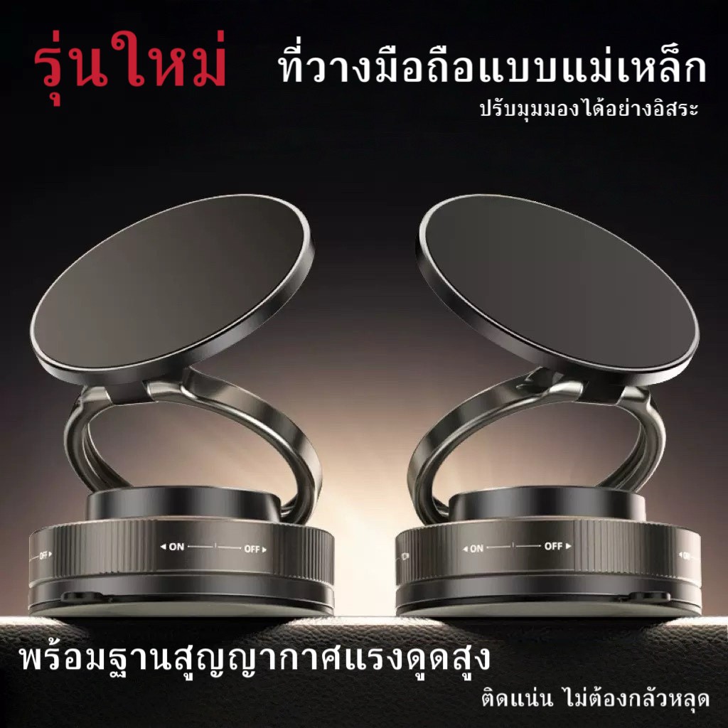 YP-535 ที่ยึดโทรศัพท์ ขาตั้งโทรศัพท์พับได้ แม่เหล็กปรับได้ 360องศา ดูดติดกระจกรถ-ผนังเรียบ Magsafeรถยนต์ ที่วางโทรศัพท์