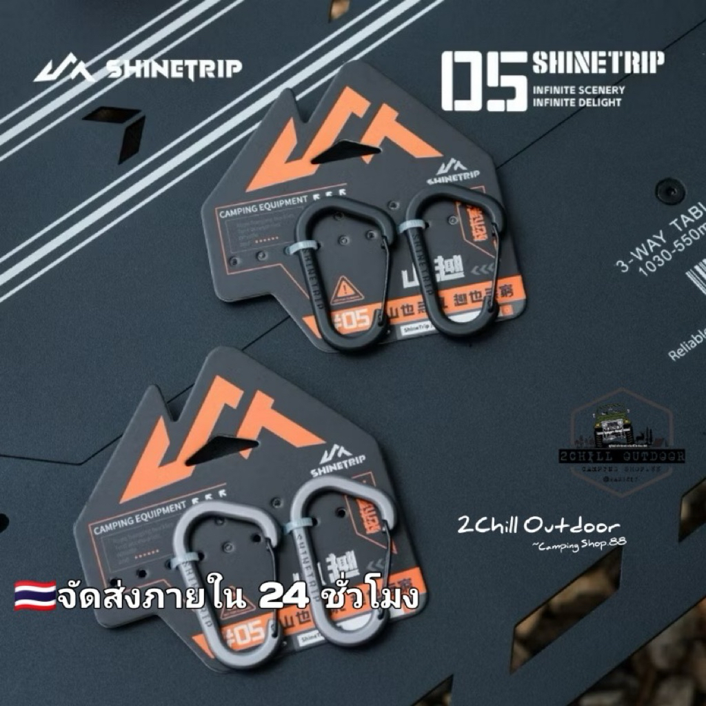 Shine Trip คาราบิเนอร์ทรงD ซีรีส์ 05 อลูมิเนียมอัลลอยด์ นน.7g.เปิดปิดง่าย แขวนของชิ้นเล็ก สะดวกใช้งานง่าย *set 2ชิ้น