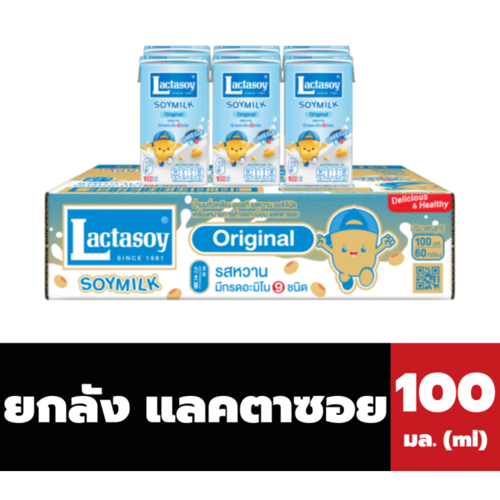 แลคตาซอย นมถั่วเหลือง UHT. รสหวาน ยกลัง (60 กล่อง)