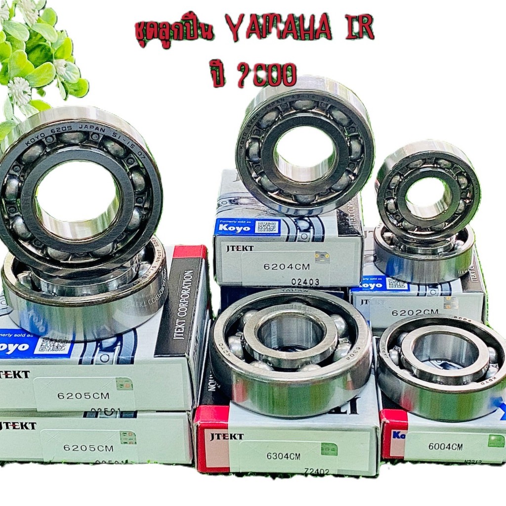 (ราคาต่อชุด) ลูกปืนเครื่อง KOYO JR120 ปี 2000 YAMAHA ชุด 7 ตลับ ลูกปืนข้อเหวี่ยง,ราวเกียร์,กระปุกเกียร์