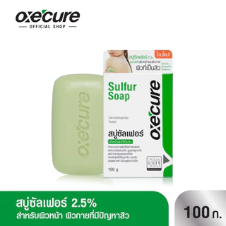 [สินค้าขายดี] Oxe'cure สบู่ สำหรับผิวหน้า ผิวกาย Sulfur Soap 100 g (10OX00046)