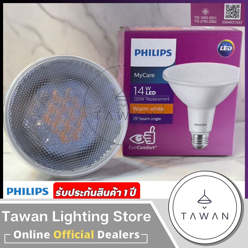 Philips หลอดไฟแอลอีดี 14w PAR38  2700k แสงวอร์มไวท์ ขั้ว E27 25D LED PAR38-827