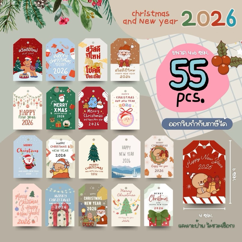 2026 ป้ายห้อย christmas and Happy new year  55 ชิ้น 4x6 cm