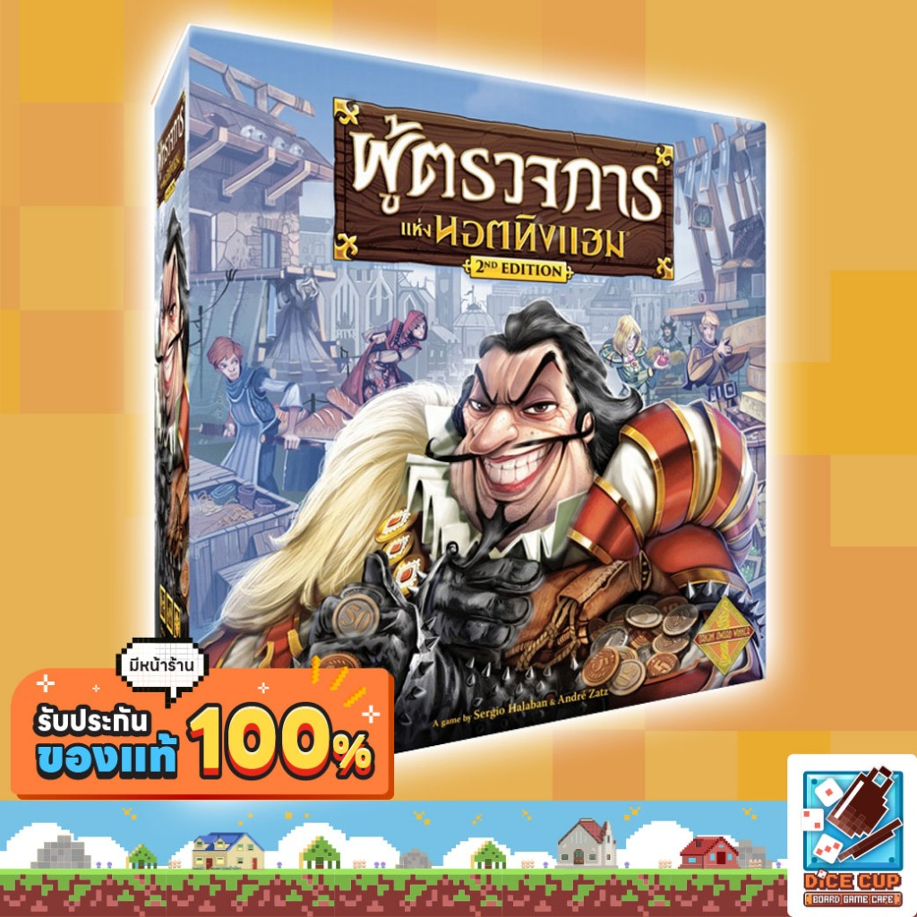 [พรีออเดอร์ ของแท้] ผู้ตรวจการแห่งนอตติงแฮม 2 (Sheriff of Nottingham 2nd Edition) Board Game บอร์ดเกม ไทย/THAI