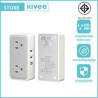 KIVEE เต้ารับปลั๊กไฟ 10A 1250W Multi-function Type-C USB เต้า รับ ไฟฟ้าพกพา