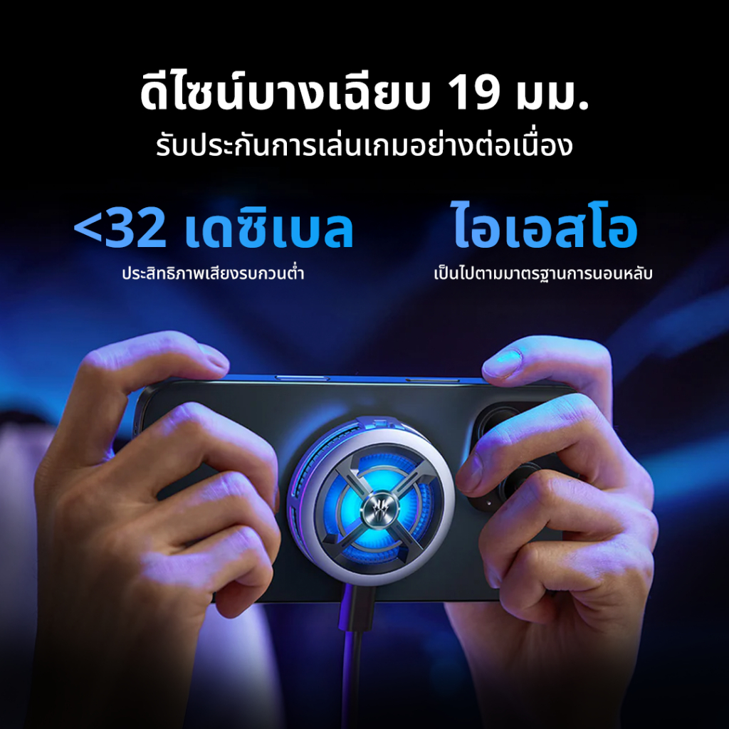 [ใหม่] REDMAGIC Cooler 6 Air | น้ำหนักเบา 49g | บางเพียง 19 มม. | ลดลงไปที่ -3°C | พัดลมความเร็วสูง 7 ใบ - รูปที่ 5