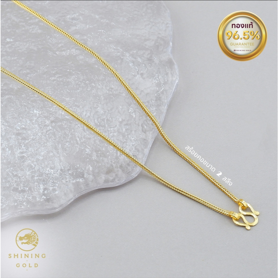 SHINING GOLD ทองคำแท้ 96.5% สร้อยคอลายเบนซ์โป่ง ลายยอดนิยมที่แข็งแรง และ ทนทานที่สุด น้ำหนัก 1สลึง / 2สลึง ราคา ถูกที่สุด ดีลบีเคเค แกลเลอรีภาพที่ 3