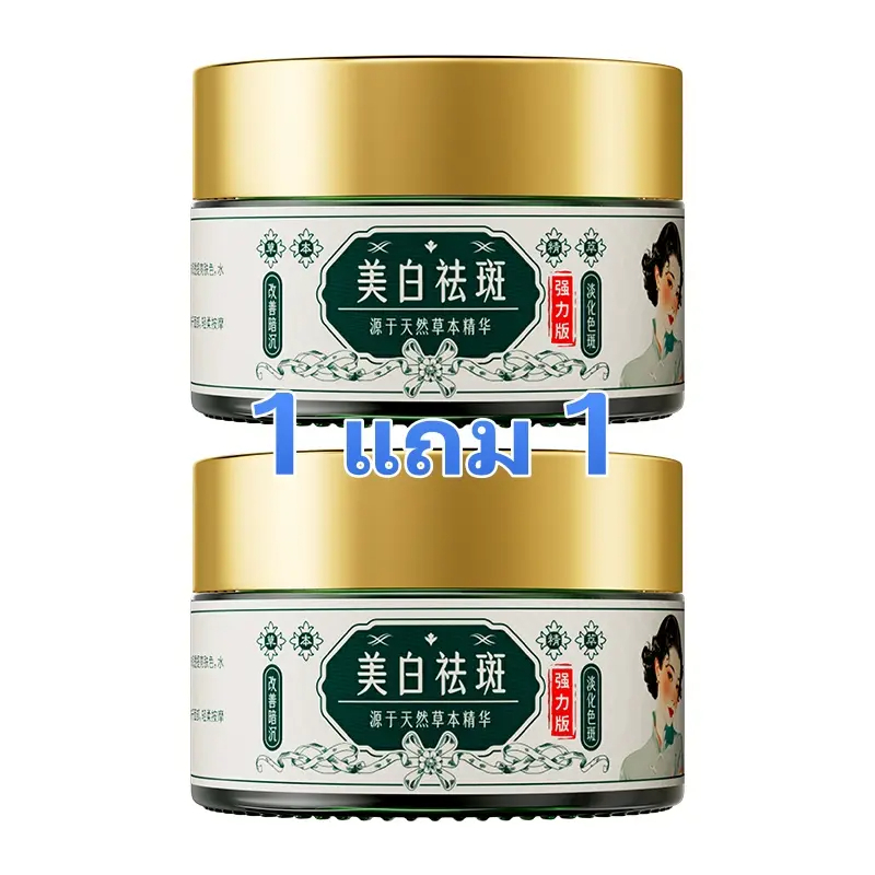 【COD】1 แถม 1 ครีมสาวขี้เกียจ HAONI โสม เมอร์ ล่า 1 หลอด 30g【HOT】