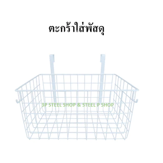 ตะกร้าสำหรับใส่พัสดุหน้าบ้าน ขนาด 47 x 30 x 25 ซม. แข็งแรง ทนทาน มีสีขาวและดำ