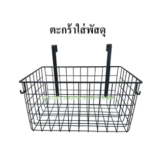 ตะกร้าสำหรับใส่พัสดุหน้าบ้าน ขนาด 47 x 30 x 25 ซม. แข็งแรง ทนทาน มีสีขาวและดำ