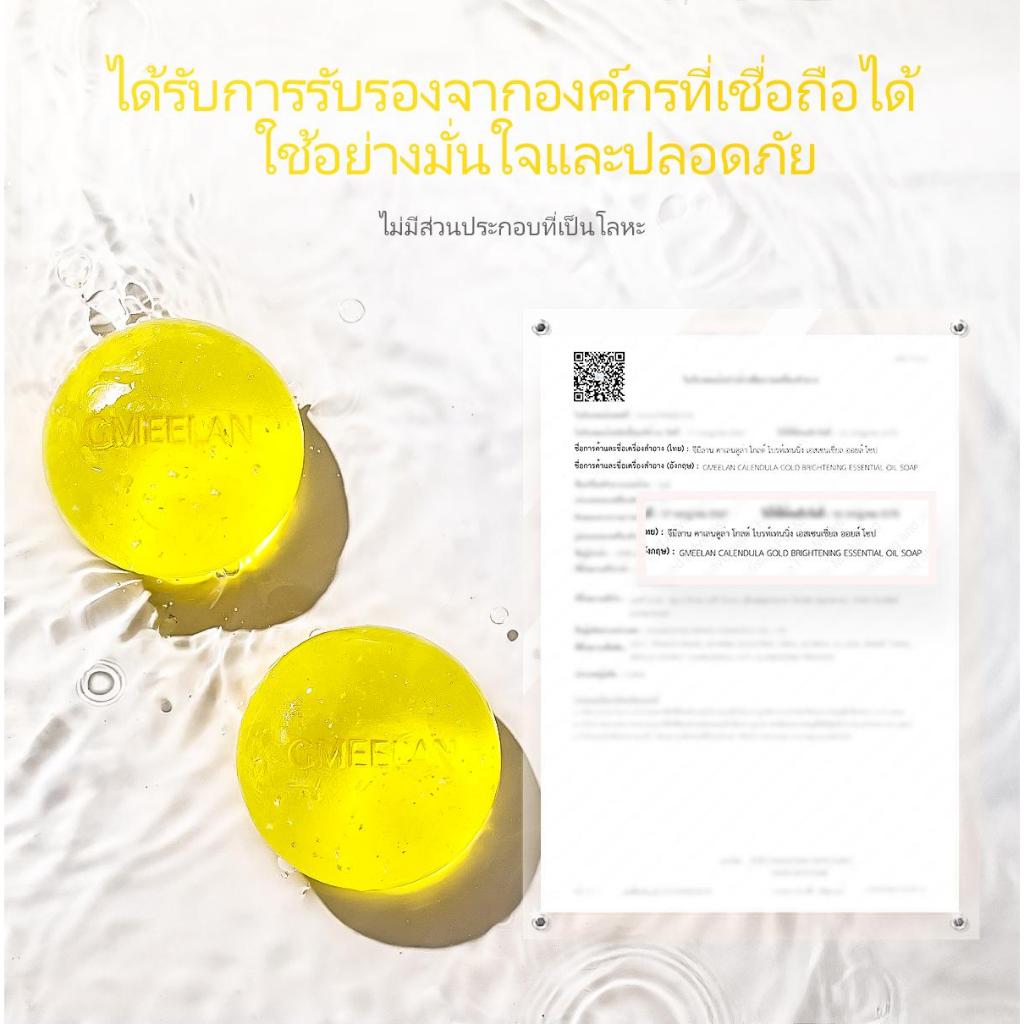 Gmeelan CALENDULA GOLD BRIGHTENING ESSENTIAL OIL SOAP 100g สบู่น้ำมันหอมระเหย เคนเลนดอล์ล โกว์ด ไบร์ดเทนนิ่ง - รูปที่ 4