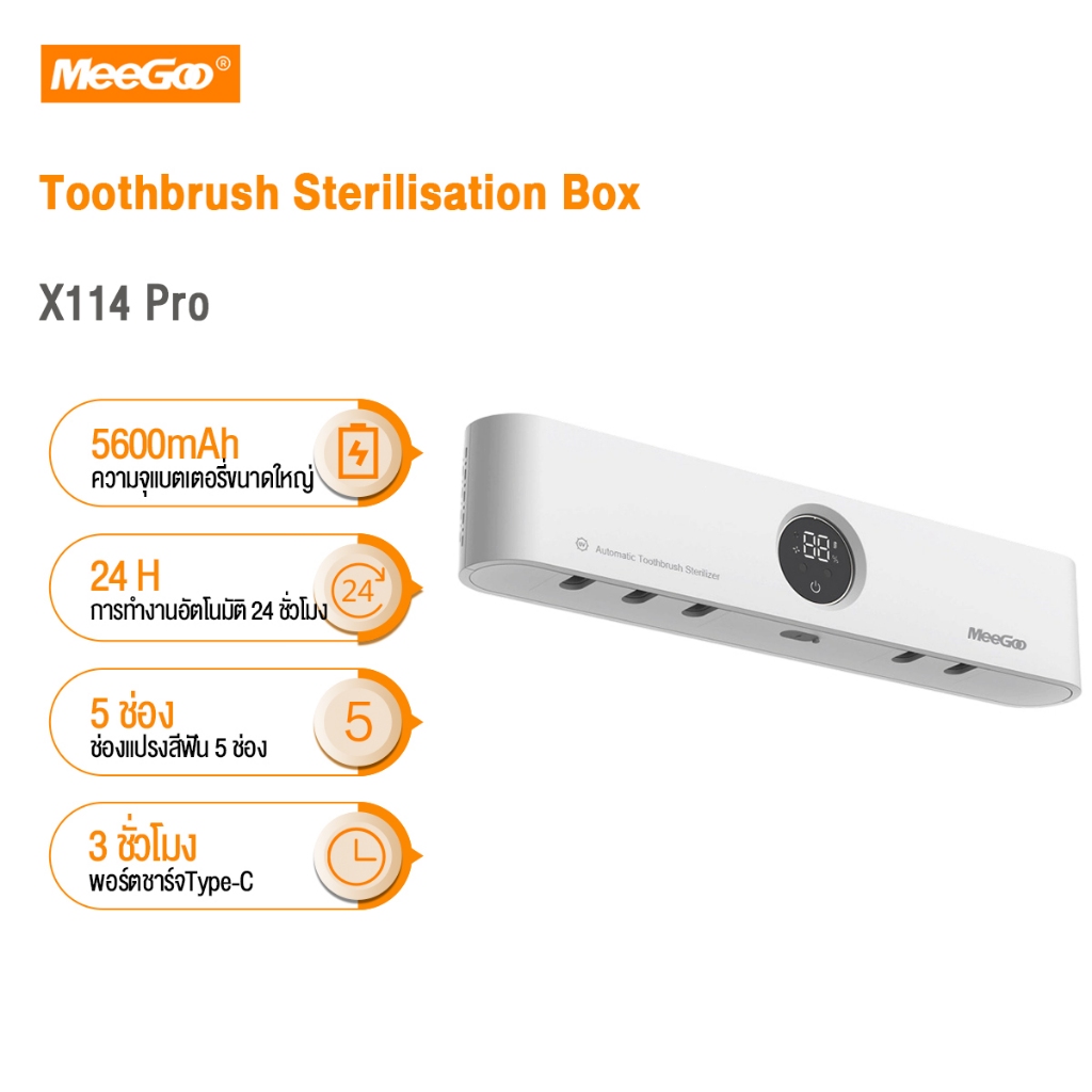 MeeGoo เครื่องฆ่าเชื้อแปรงสีฟัน Toothbrush Holders ที่ใส่แปรงสีฟันสําหรับครอบครัว Toothbrush Sterilisation Box