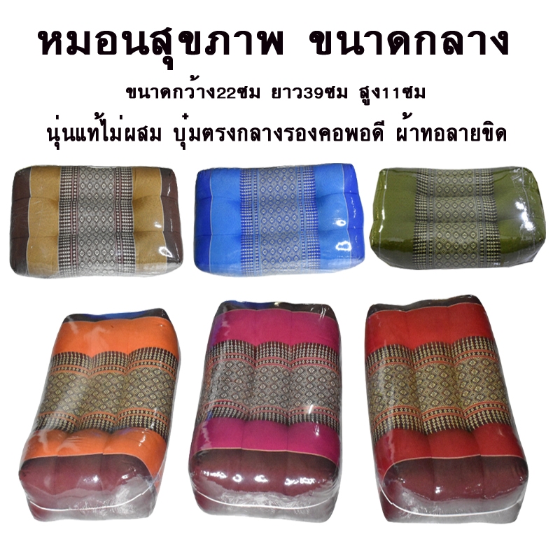 หมอนสุขภาพขนาดกลาง-ใหญ่(หมอนหนุน) รูปที่ 2