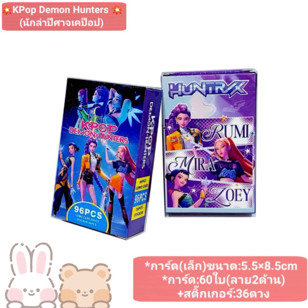 Lomo card 30pcs and 96pcs KPop Demon Hunters Photocard Saja Boys Jinu Rumi การ์ดของสะสมของขวัญ