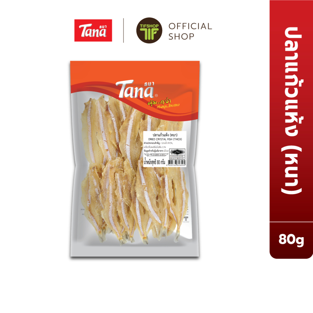 Tana ธนา คุ้มกว่า ปลาแก้วแห้ง (หนา) 80 กรัม Dried CryStal Fish (THICK)