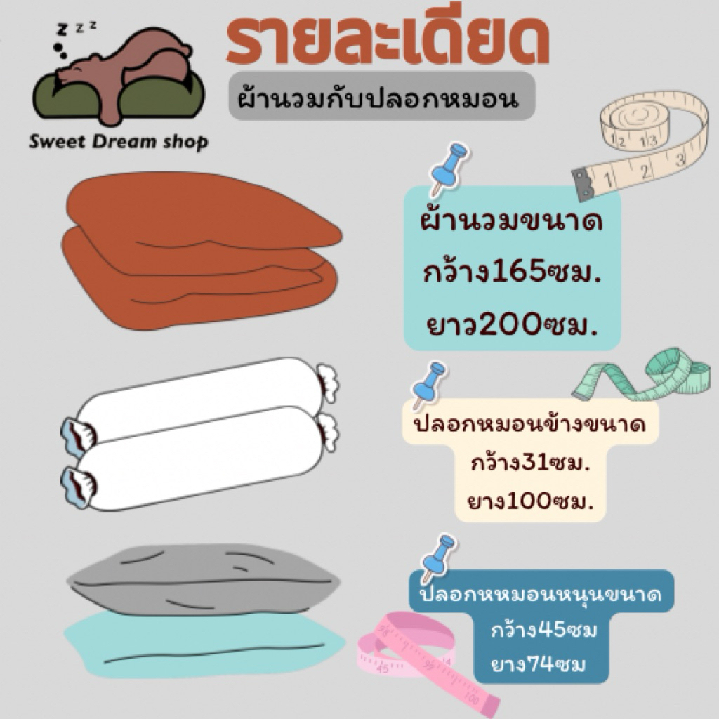 ชุดผ้าปูที่นอนโทนชมพู่ครบเซ็ต6ชิ้นรวมผ้านวม - รูปที่ 4