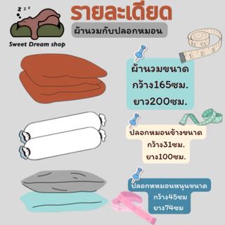 sweet dream shopชุดผ้าปูที่นอนครบเช็ต6ชิ้นลายการ์ตูน